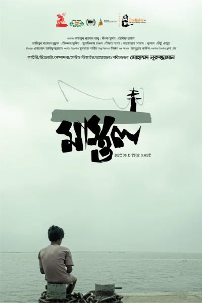 MASTUL Poster